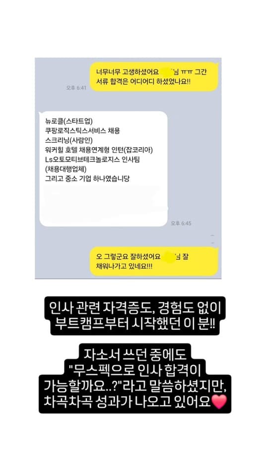 자인스쿨 수강생 합격 성과 20