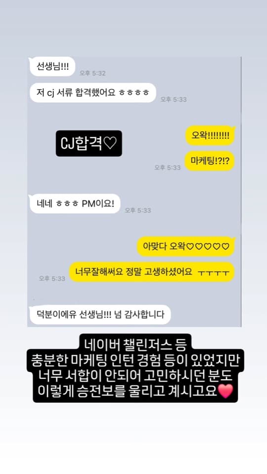 자인스쿨 수강생 합격 성과 21