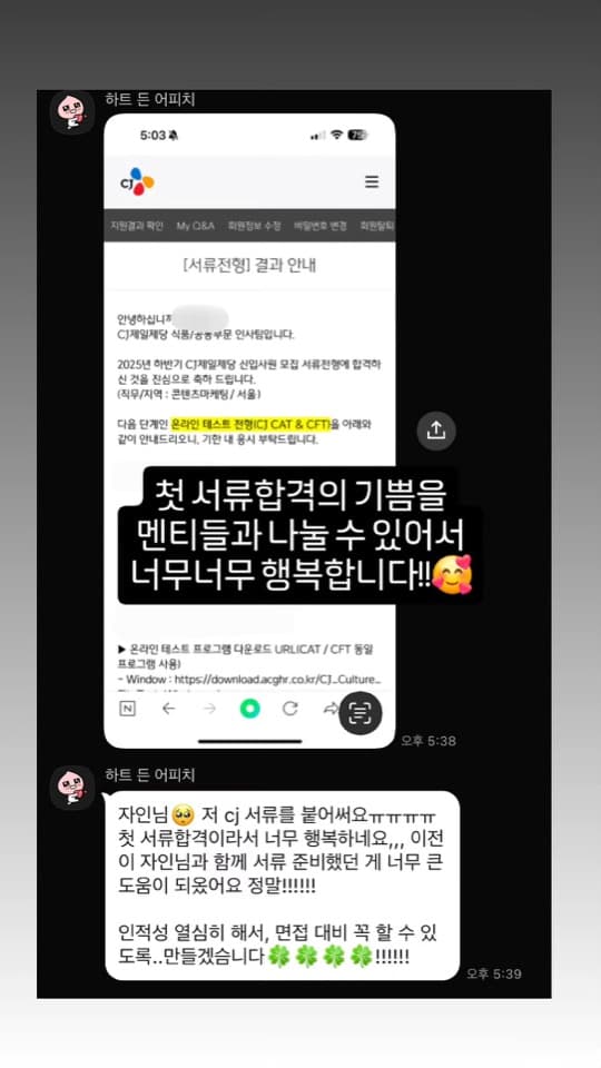 자인스쿨 수강생 합격 성과 22