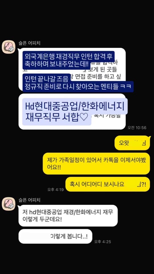 자인스쿨 수강생 합격 성과 24