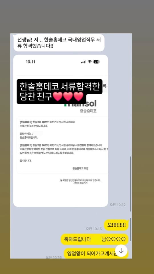 자인스쿨 수강생 합격 성과 25