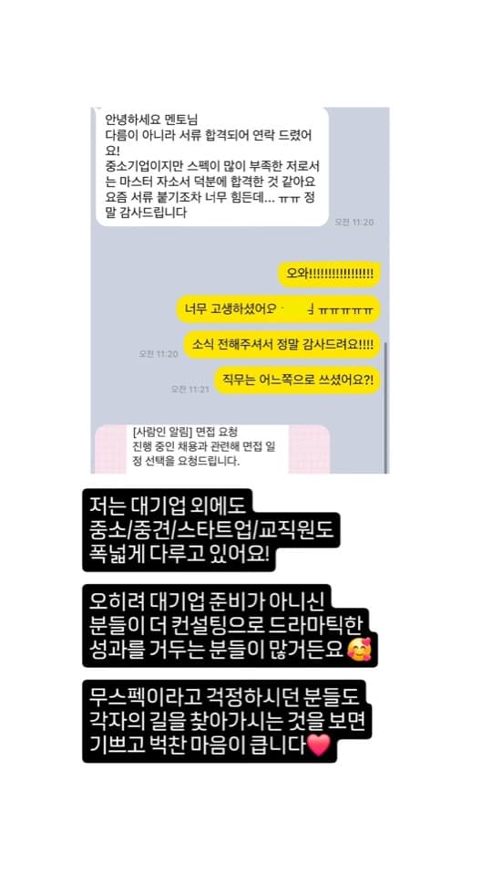 자인스쿨 수강생 합격 성과 27