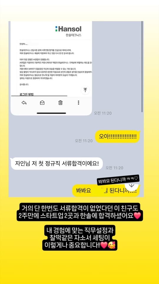 자인스쿨 수강생 합격 성과 28