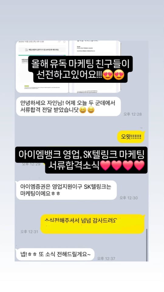 자인스쿨 수강생 합격 성과 29