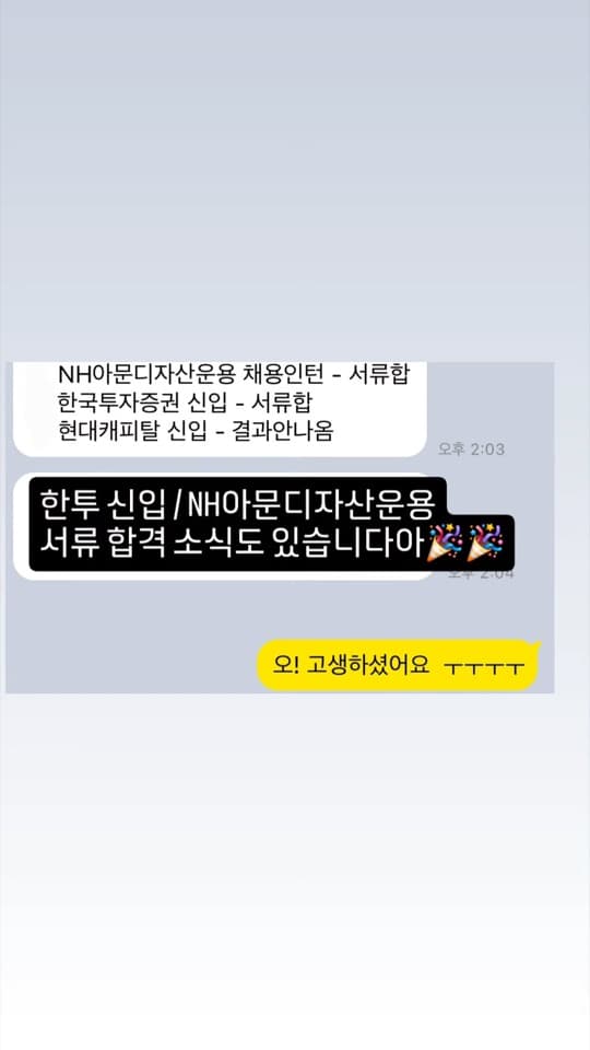 자인스쿨 수강생 합격 성과 32