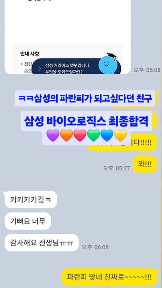 자인스쿨 수강생 합격 성과 34