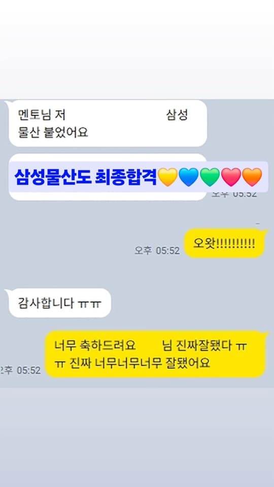 자인스쿨 수강생 합격 성과 35