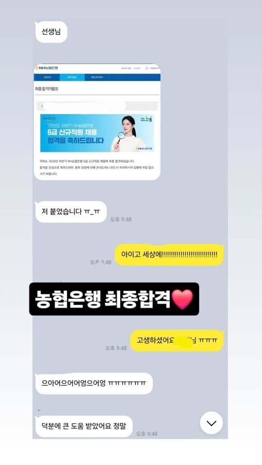자인스쿨 수강생 합격 성과 37
