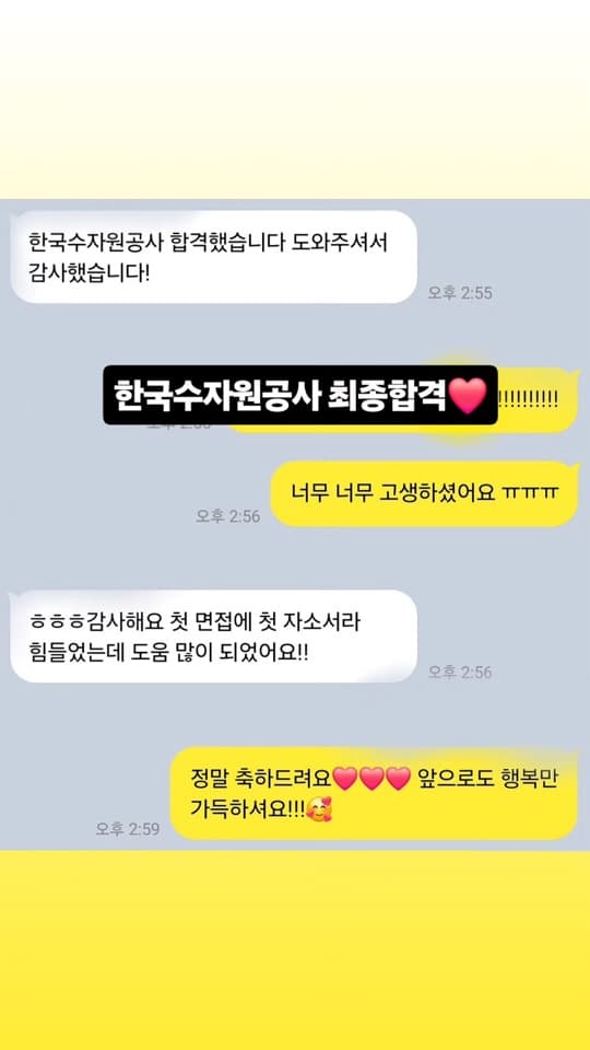자인스쿨 수강생 합격 성과 38
