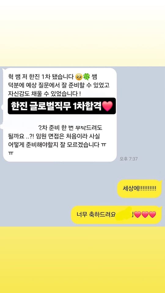 자인스쿨 수강생 합격 성과 39