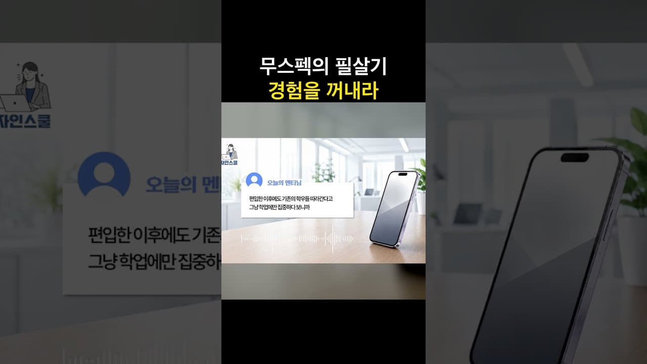 #무스펙합격 #자소서소재 "쓸 경험이 없어요"는 착각입니다 🔍