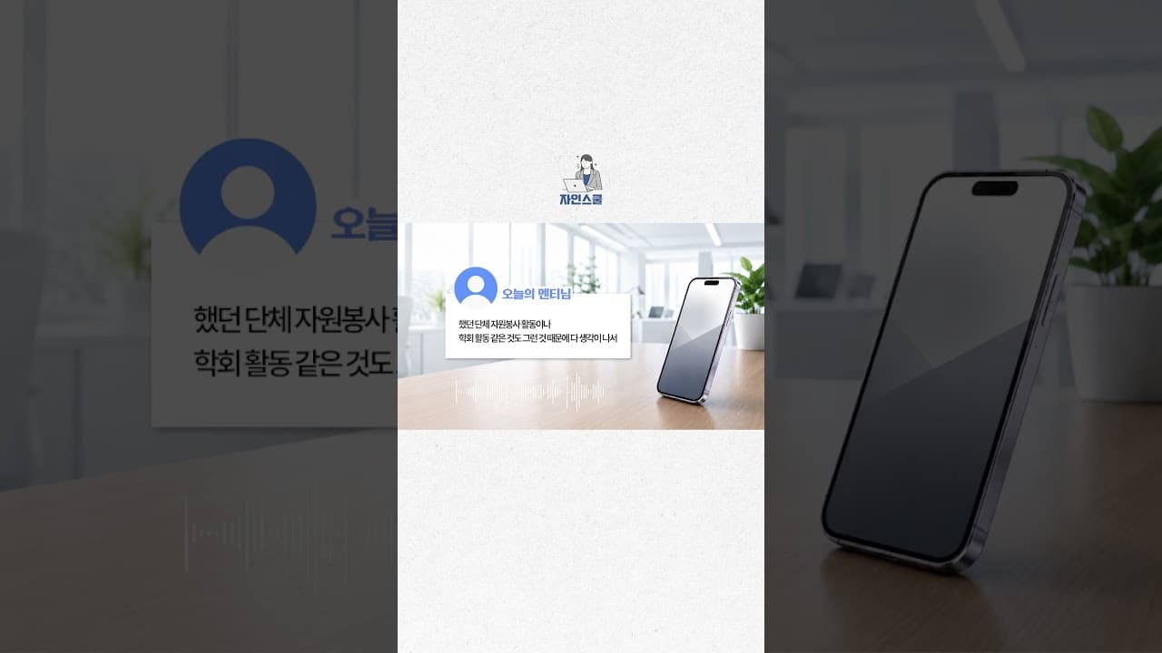 무스펙 취준생! 대기업 취뽀 성공할 수 있었던 비밀은?